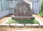 関東大震災86周年・市民団体が朝鮮人追悼碑建立
