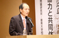 東北アジア共同体の構築を・朴在圭・慶南大総長が講演～神奈川大学国際シンポで