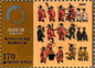 切手に描かれたソウル　第５回　江南の「ＣＯＥＸ」　②