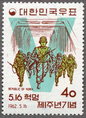 切手に描かれたソウル　第１１回　漢江(ハンガン)大橋①