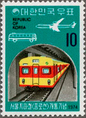 切手に描かれたソウル　第１４回　「地下鉄ソウル駅」