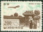 切手に描かれたソウル　第１７回　「徳寿宮」①