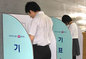 韓国在外選挙・13日に登録申請開始