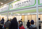 ソウル国際建築博覧会・最新の韓国建築技術が一堂に①