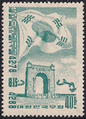 切手に描かれたソウル　第２０回　「独立門」　