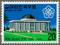 切手に描かれたソウル　第２１回　「国会議事堂」①