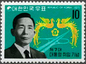 切手に描かれたソウル　第３１回　「大統領鳳凰標章」①