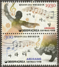 切手に描かれたソウル　第５０回　「韓紙」の切手