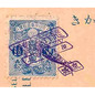切手に描かれたソウル　第５１回　韓国航空事業史②