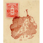 切手に見るソウルと韓国　第５４回　慶尚南道・鎮海の風景印