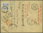 韓国近現代史を郵便で見る