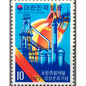 切手に見るソウルと韓国　第６０回　浦項総合製鉄