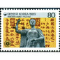切手に見るソウルと韓国　第７４回　憲法裁判所