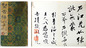 高麗大学校民族文化研究院、朝鮮時代の書画など数千点発見