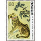 切手に見るソウルと韓国　第133回　今年は寅年 　　　　　　　　　　　　　　　　　　　　　　　　　　　　　　　　郵便学者　内藤 陽介 氏