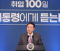 尹大統領が就任100日会見・半導体、宇宙、バイオで基盤構築