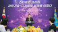 尹錫悦大統領、ユニコーン企業誕生を支援