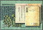 切手に見るソウルと韓国　第148回　　世界最古の金属活字印刷本 　郵便学者　内藤 陽介 氏