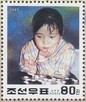 切手に見るソウルと韓国　第153回　南北囲碁界の現状　郵便学者　内藤 陽介 氏