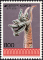 切手に見るソウルと韓国　第157回　龍にまつわる伝説　郵便学者　内藤 陽介 氏